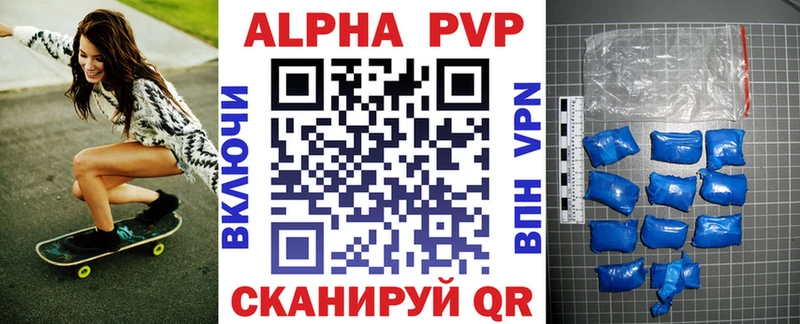 Alfa_PVP VHQ где купить наркотик Городище