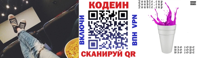 Кодеиновый сироп Lean напиток Lean (лин)  Городище 