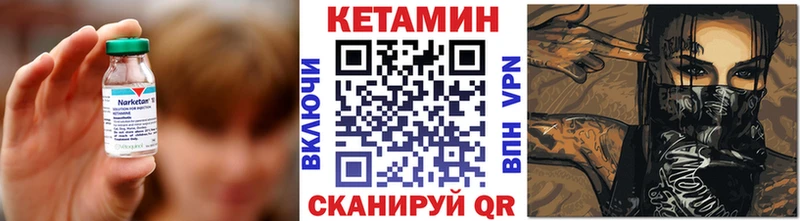 Кетамин VHQ Городище