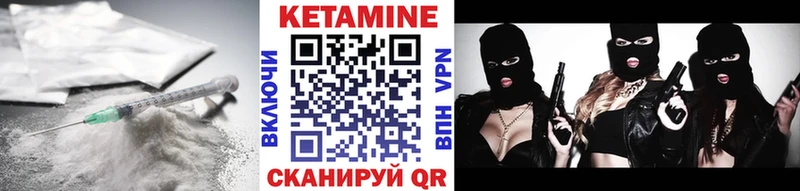 КЕТАМИН ketamine  Городище 