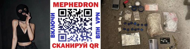 гидра ТОР  Городище  Мефедрон кристаллы 